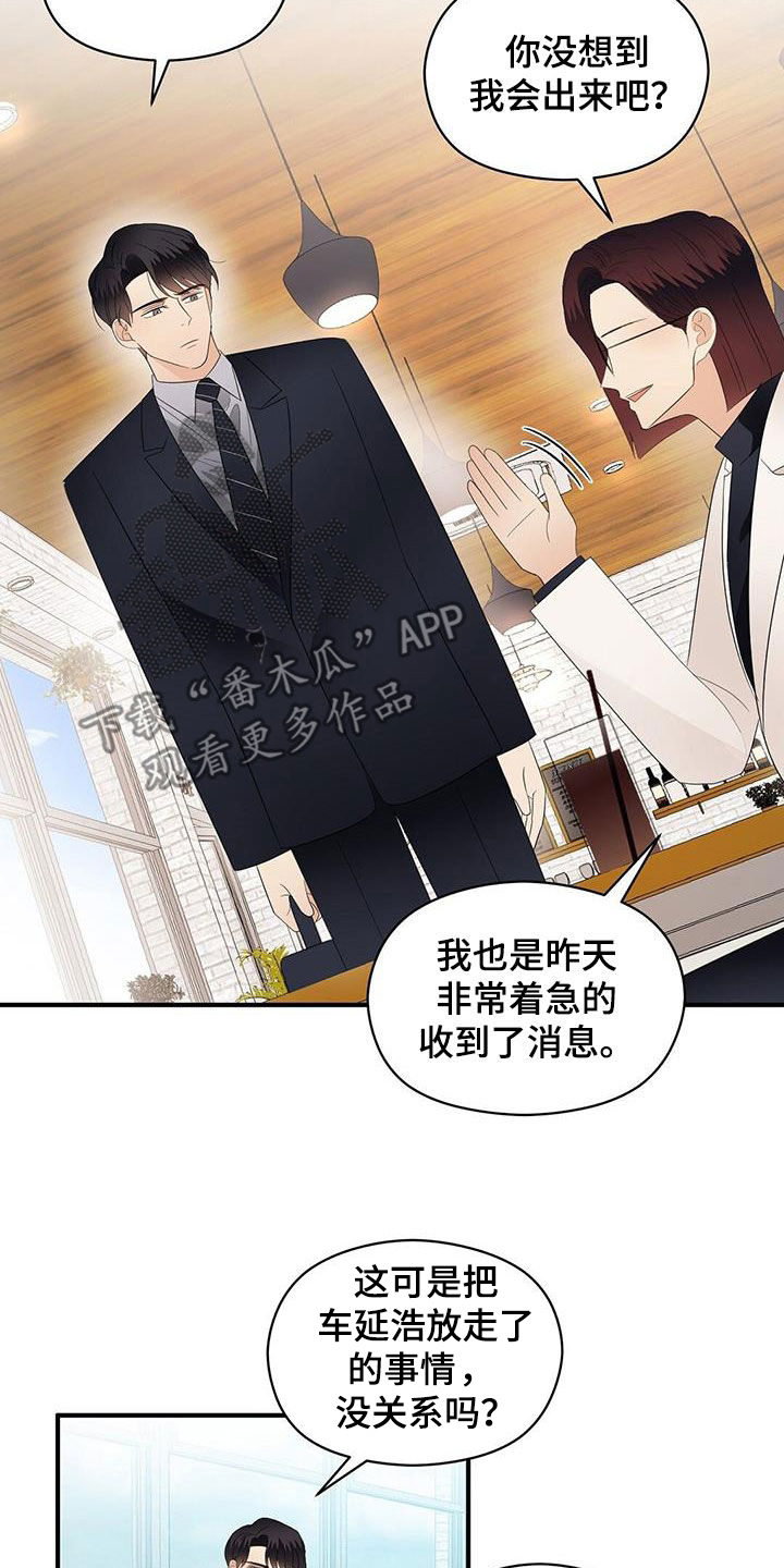第105章：联系2