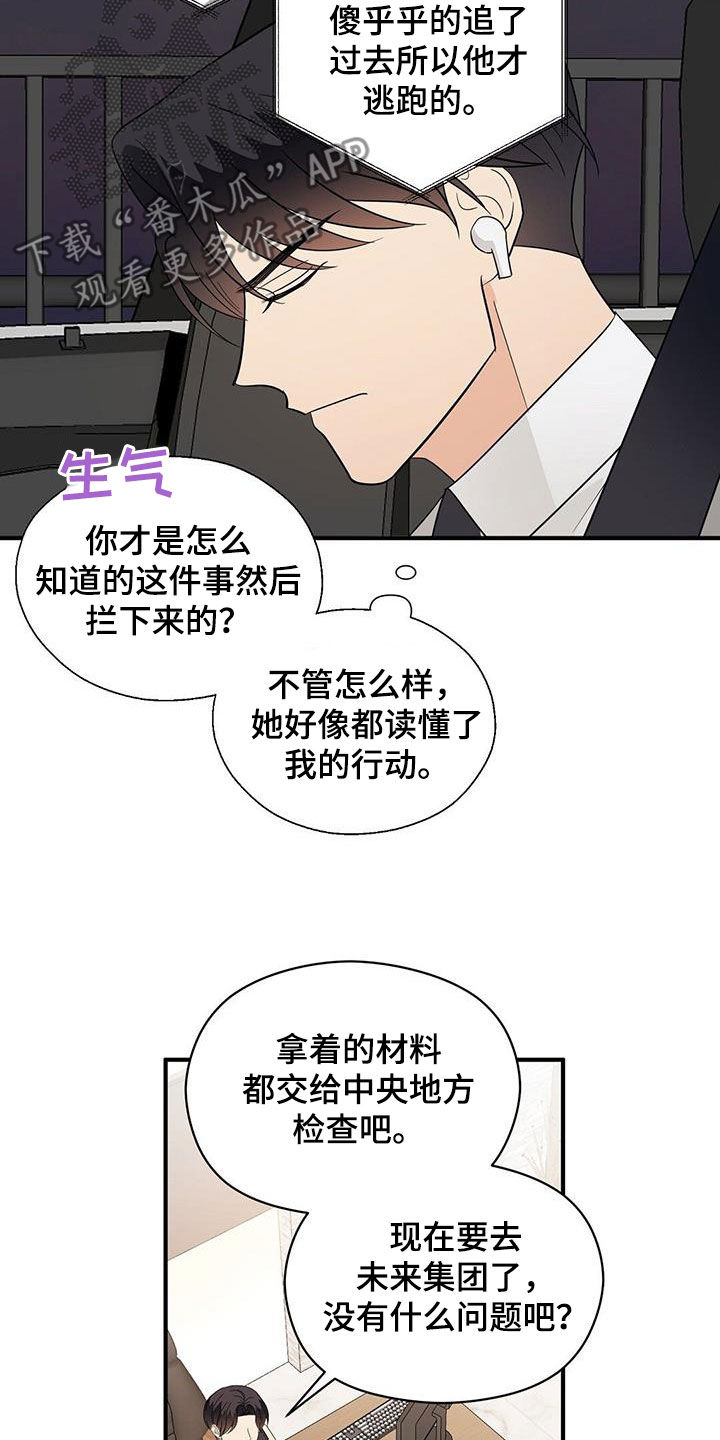 第100章：因为喜欢10