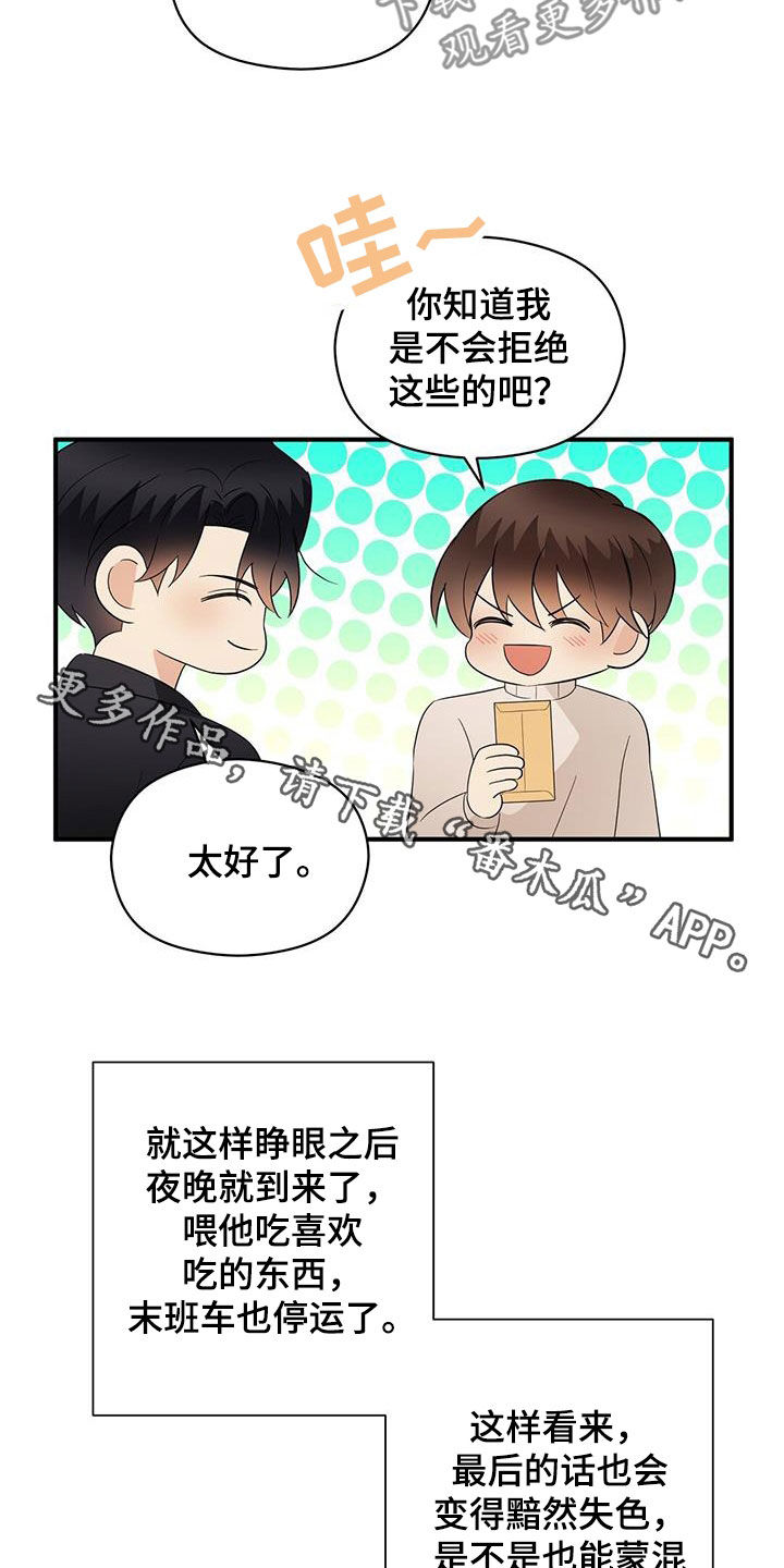 第103章：分手19