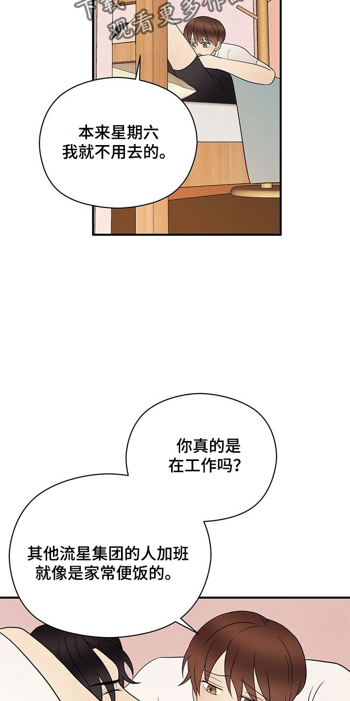 第59章：心电感应14