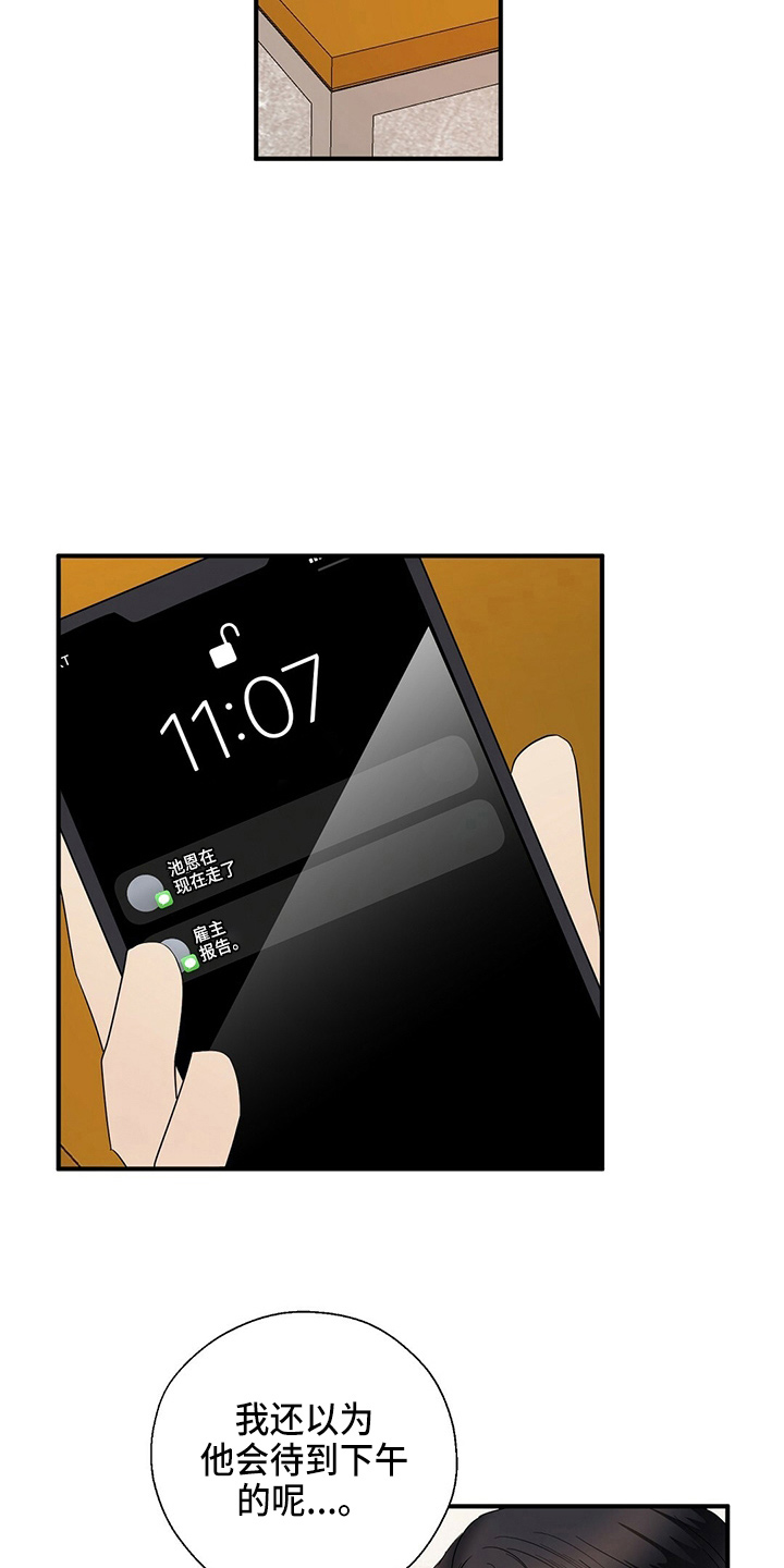 第33章：见面14