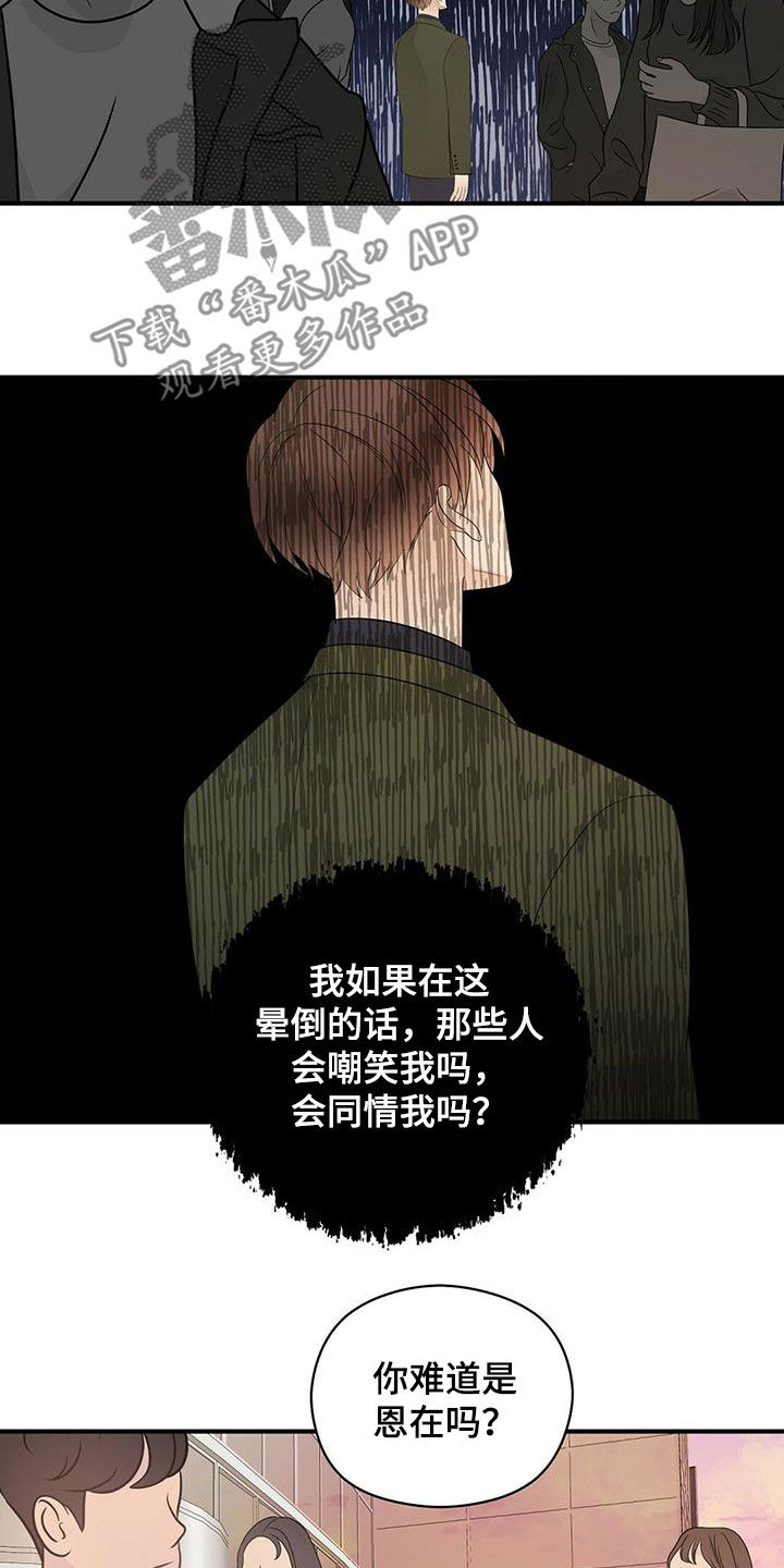 第36章：善良4
