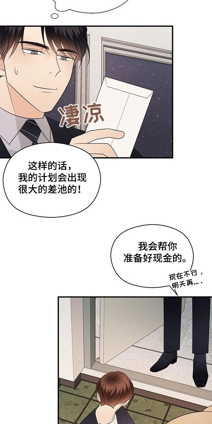 第107章：新合约18