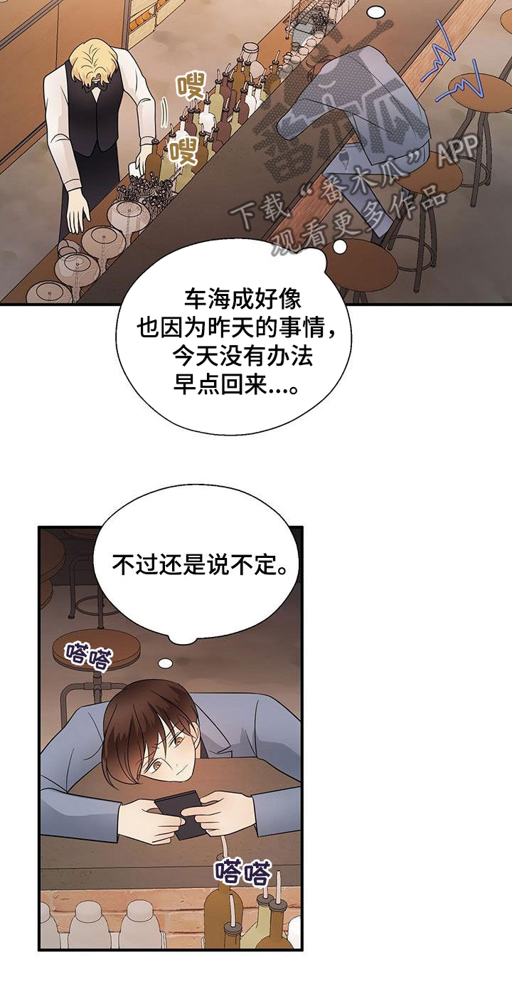 第82章：喝酒13
