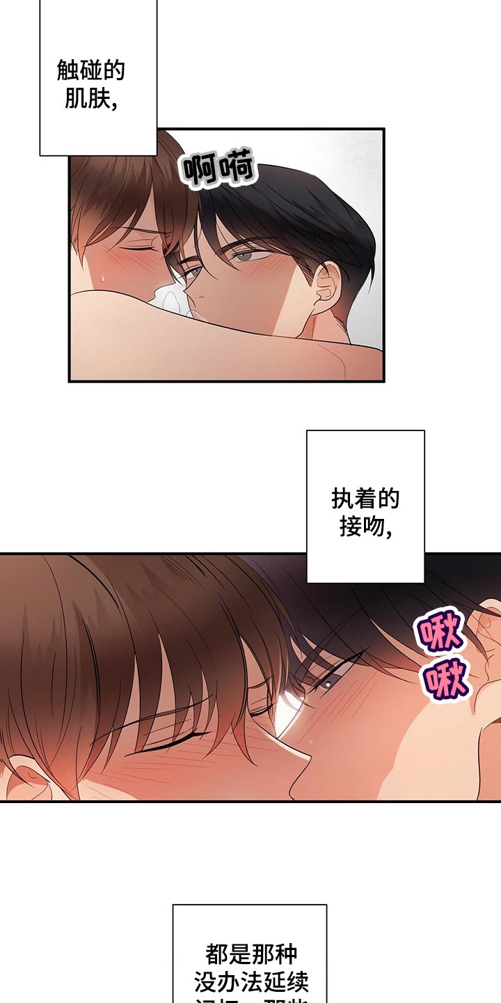 第29章：狠毒的记忆25