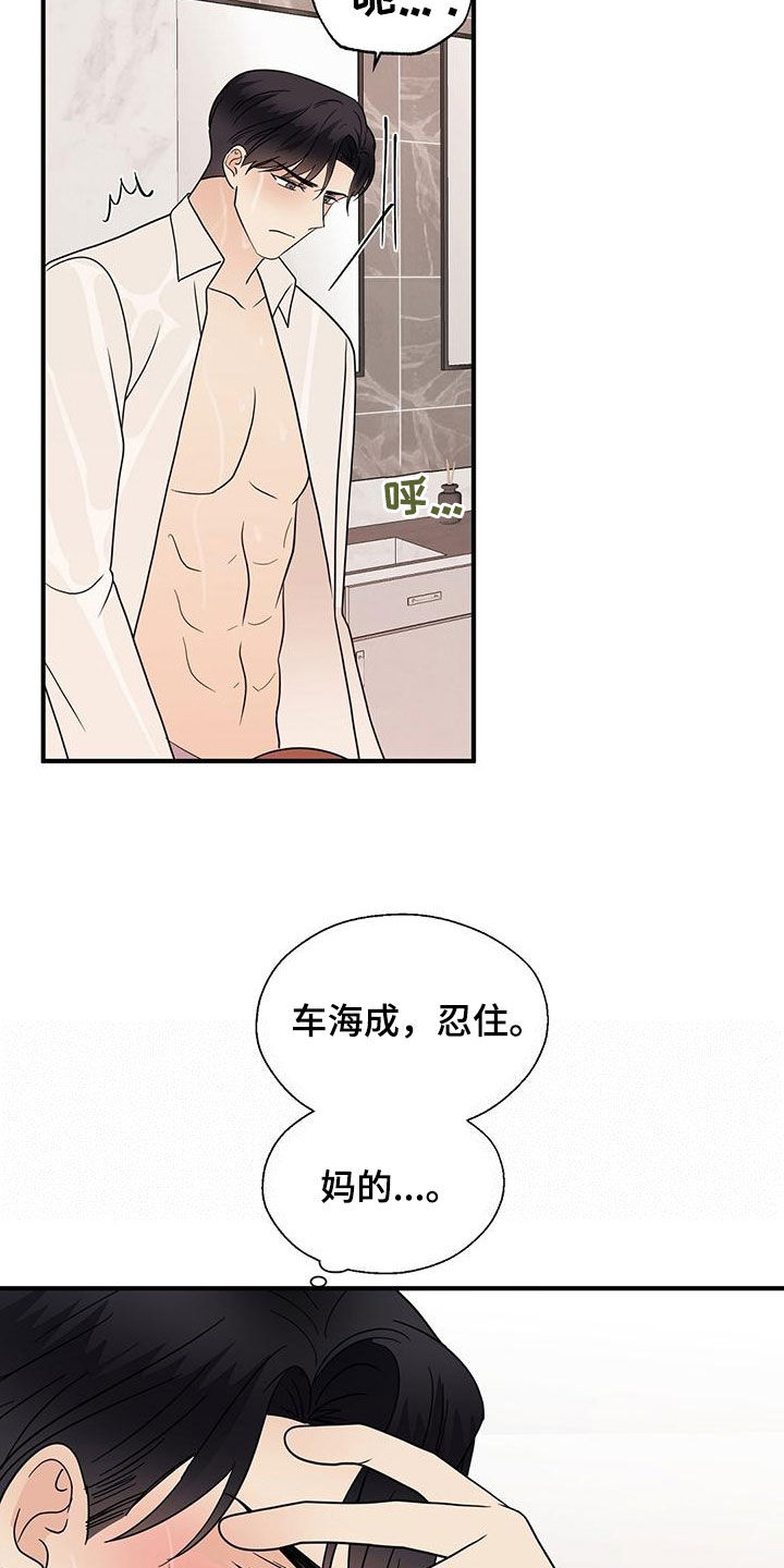 第78章：西装25