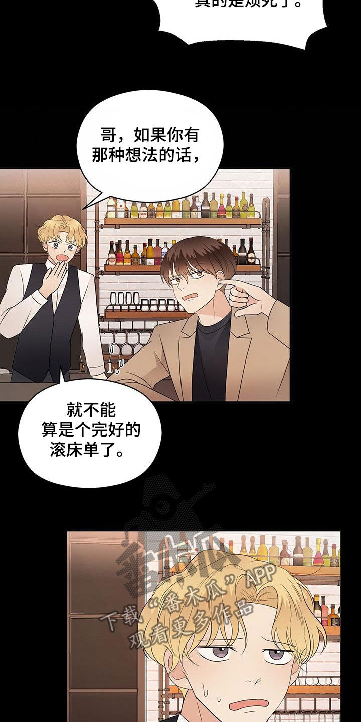 第84章：现在知道了16