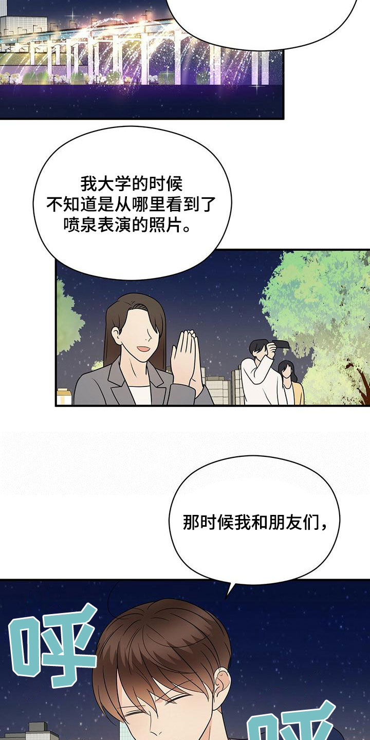 第69章：喷泉表演9
