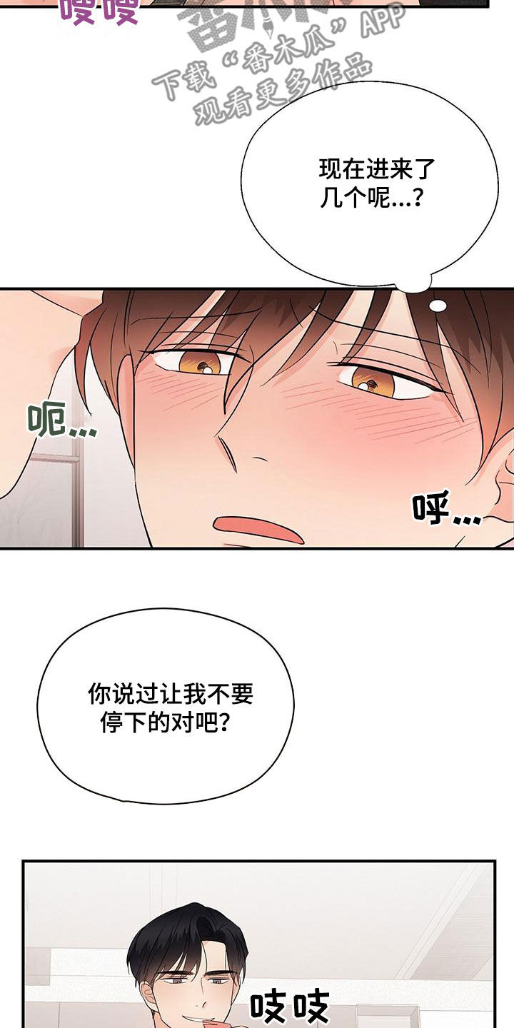 第80章：令人害怕9