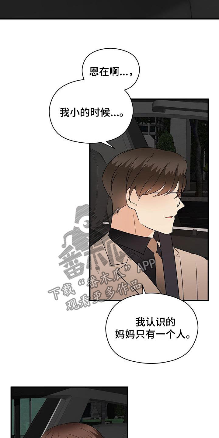 第95章：苦情戏14