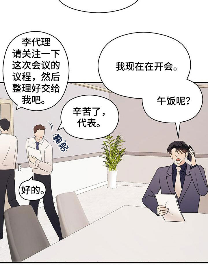 第85章：热搜8
