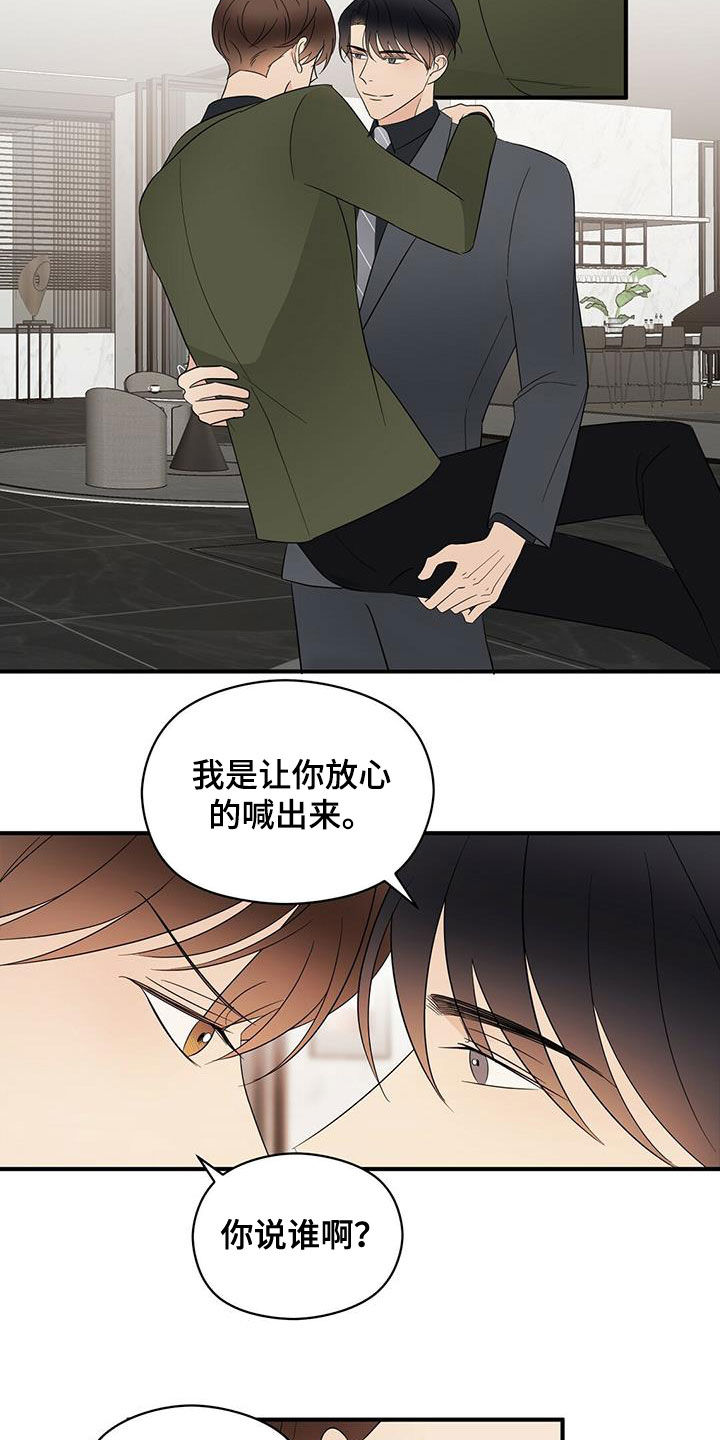 第42章：口渴4