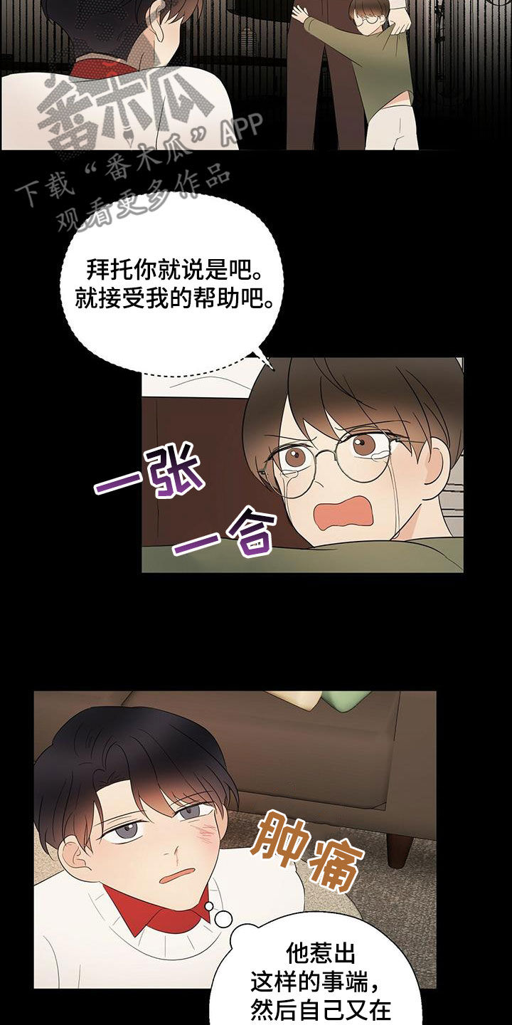 第49章：悲惨14