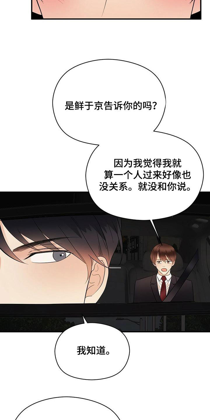 第76章：下雨13