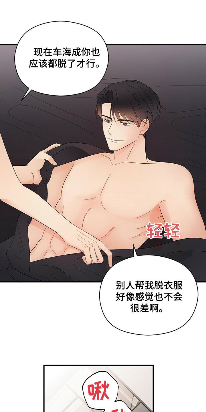 第46章：超过9