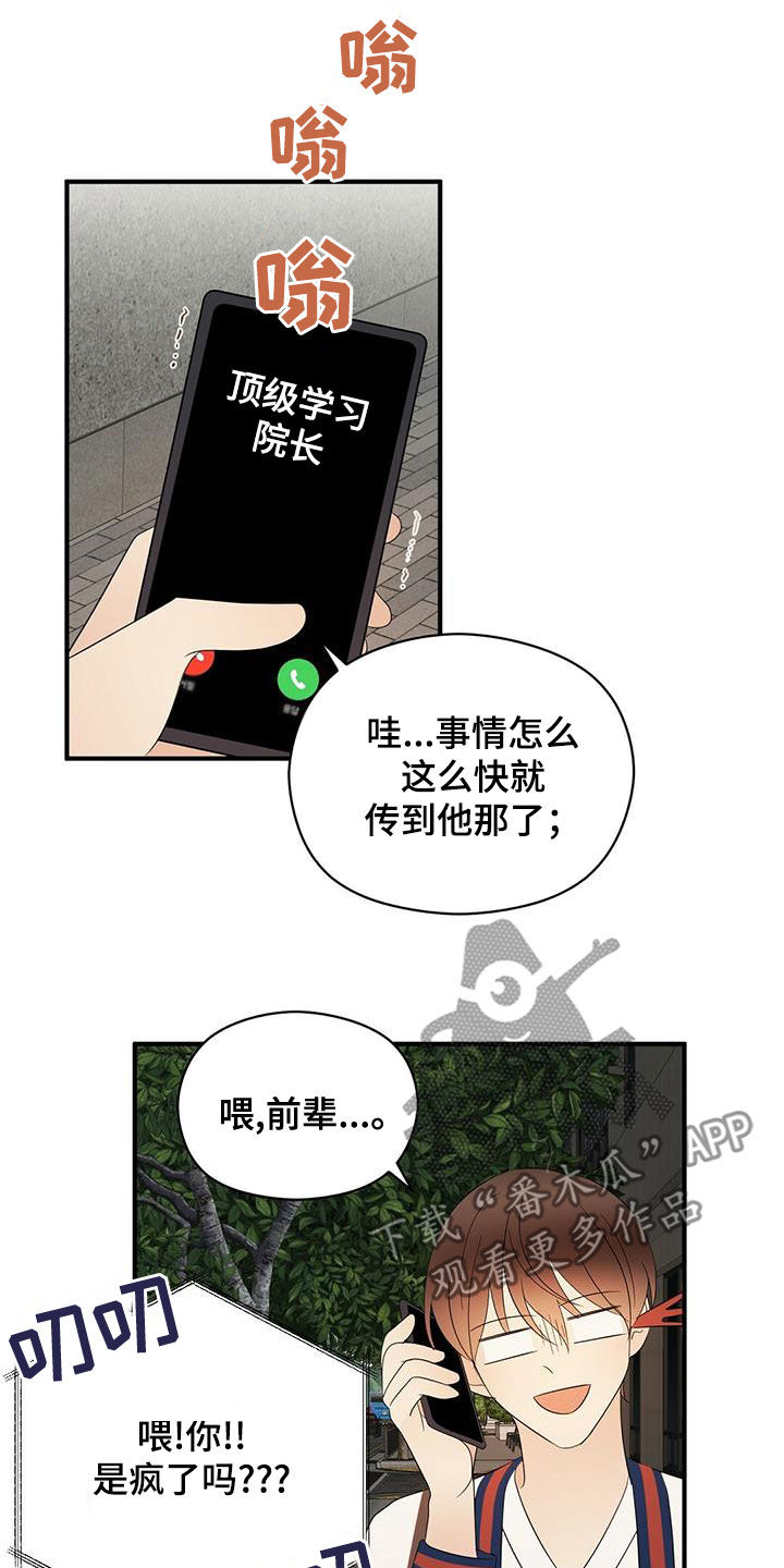 第51章：有点可惜15