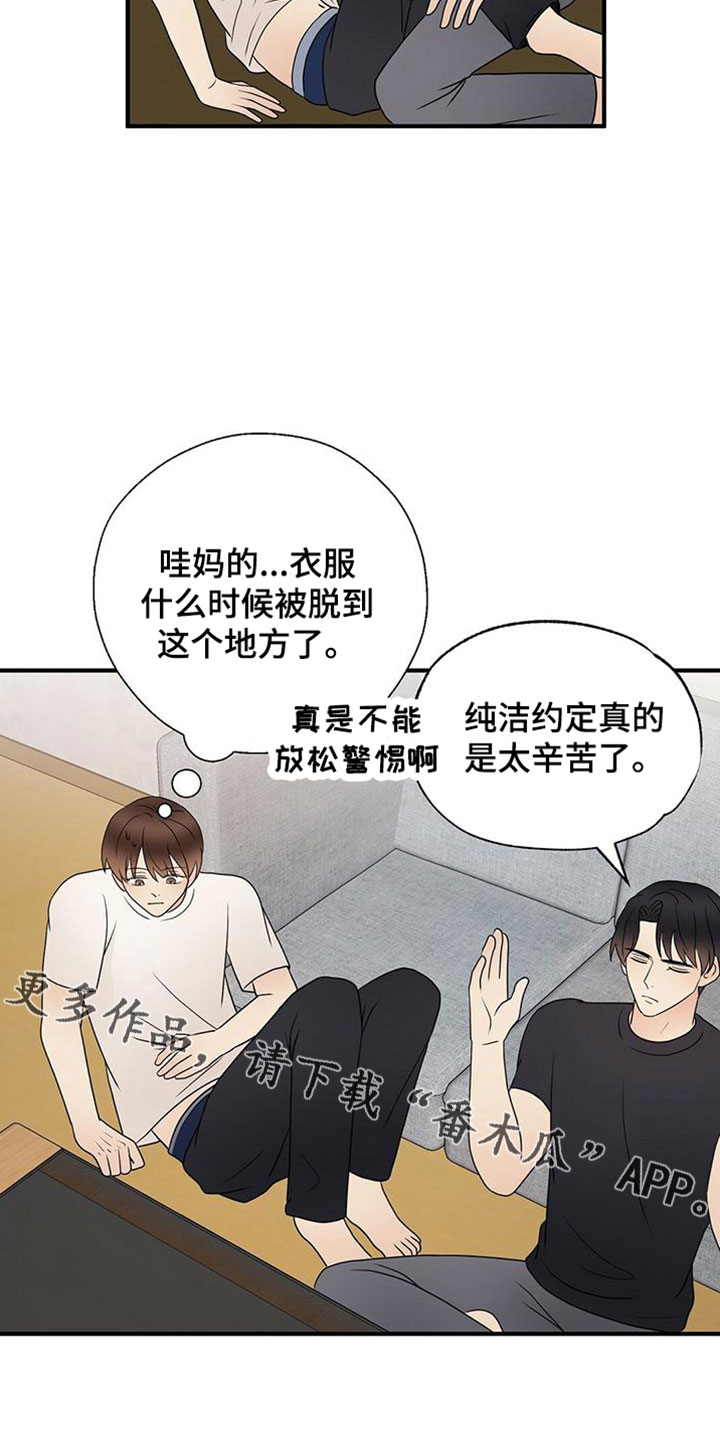 第61章：三年后的再会14