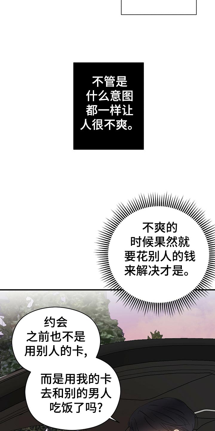 第23章：占有欲7