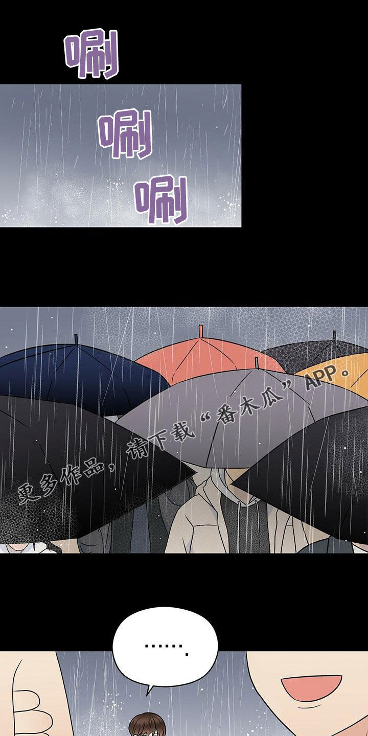 第76章：下雨0
