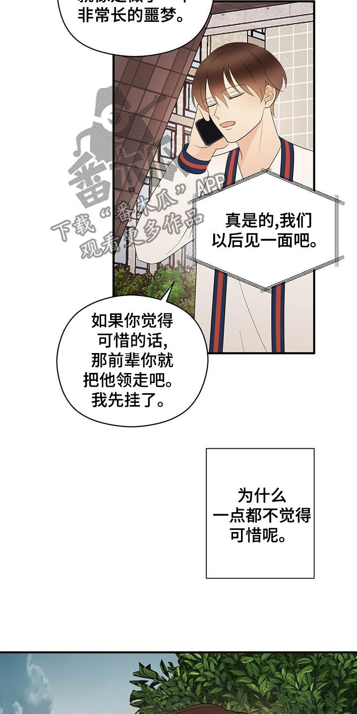 第51章：有点可惜18