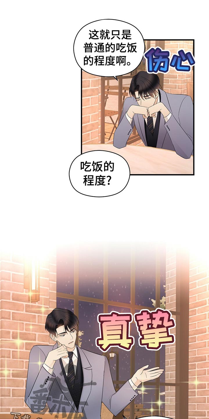 第24章：交往关系6