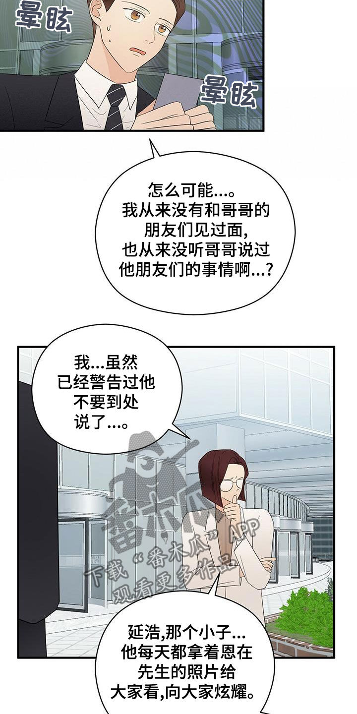 第52章：无法反驳11