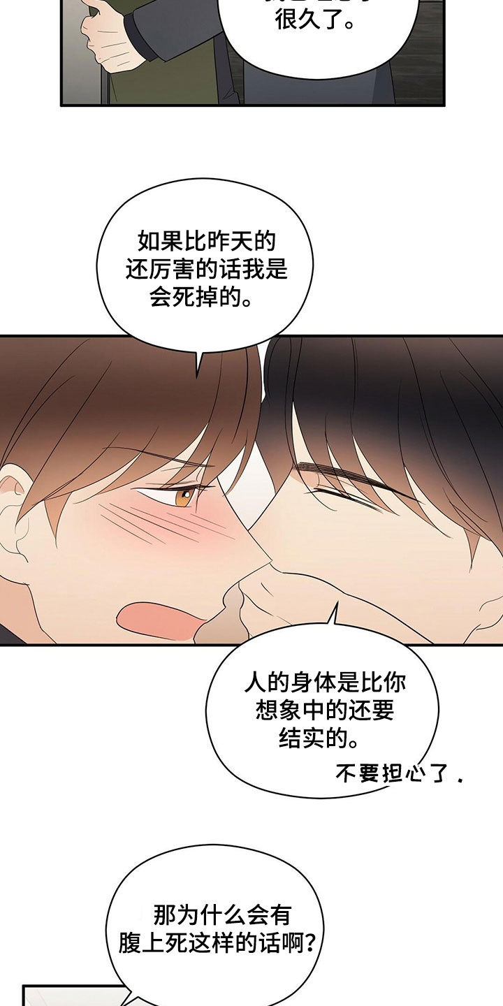 第41章：不用关照14