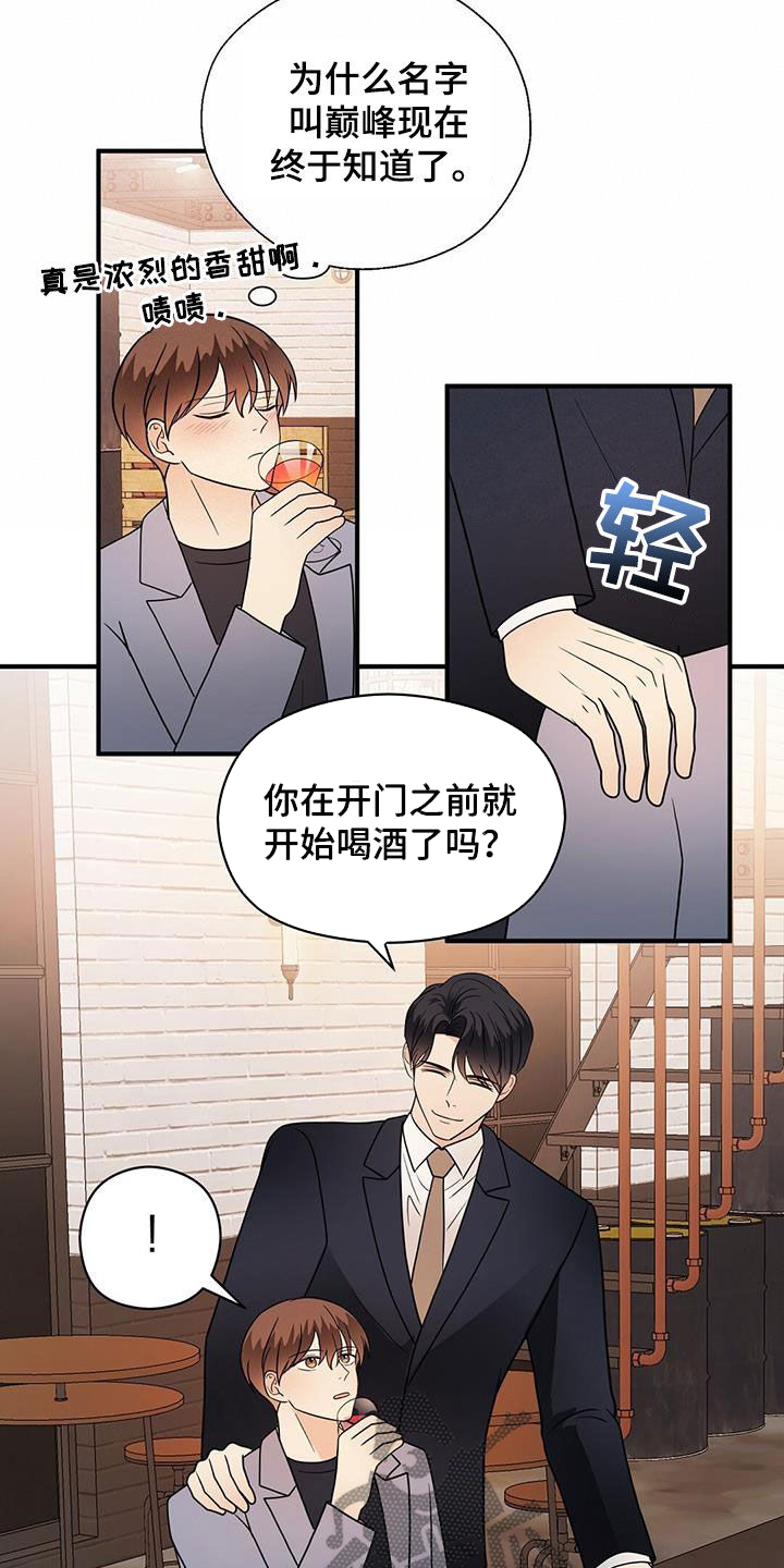 第82章：喝酒18