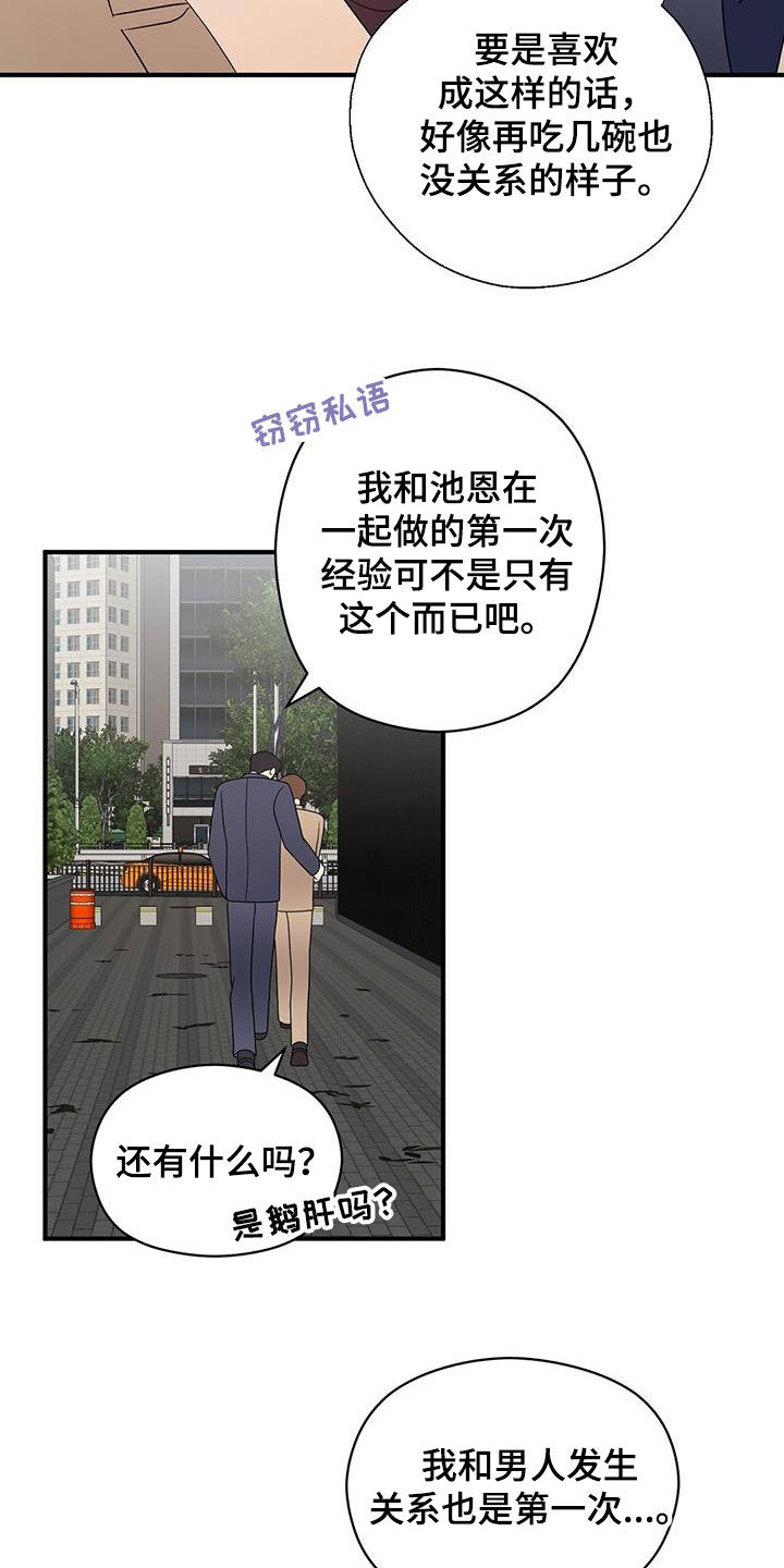 第87章：美食20