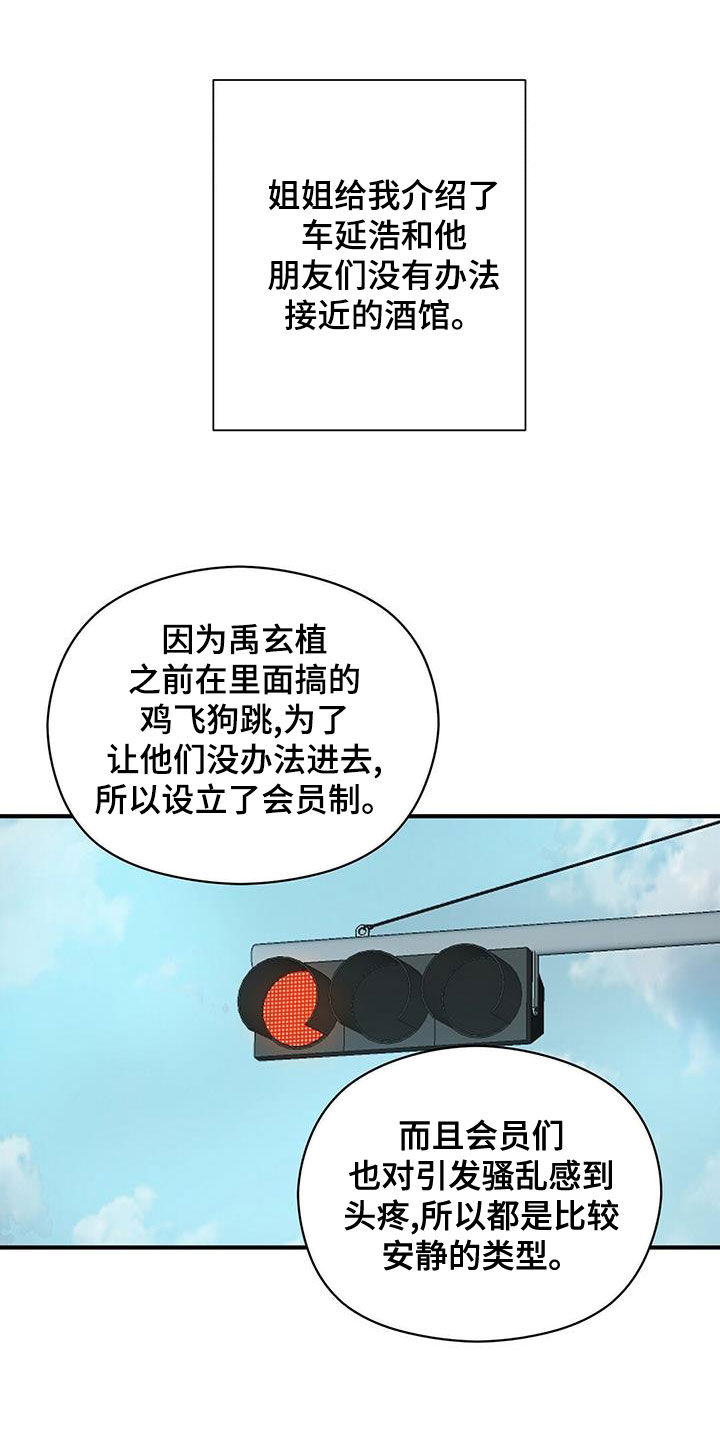 第53章：不是第一次12