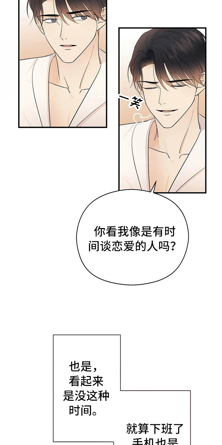 第18章：戏耍4