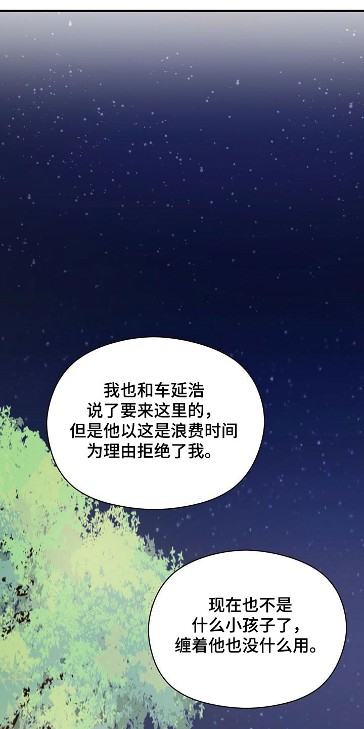 第69章：喷泉表演12