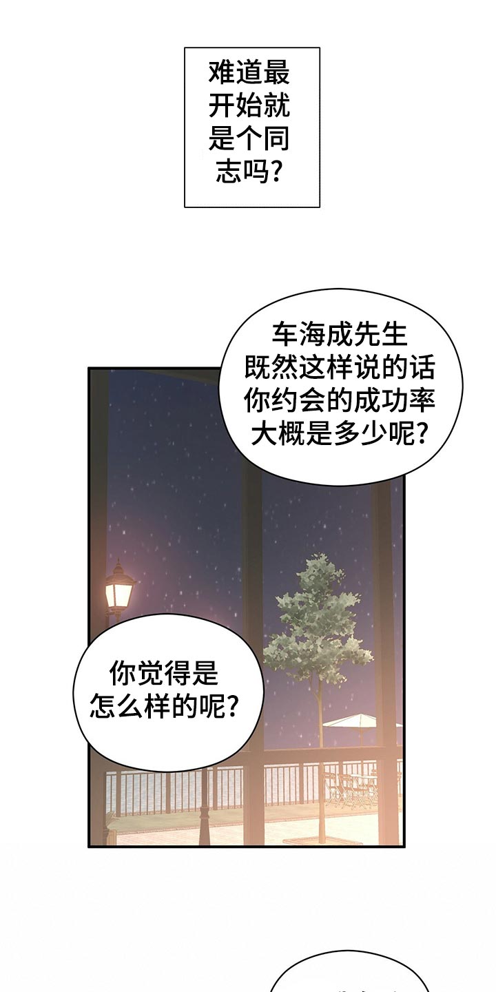 第24章：交往关系10