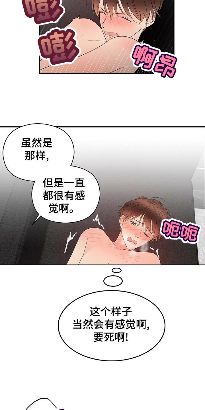 第30章：老油条7