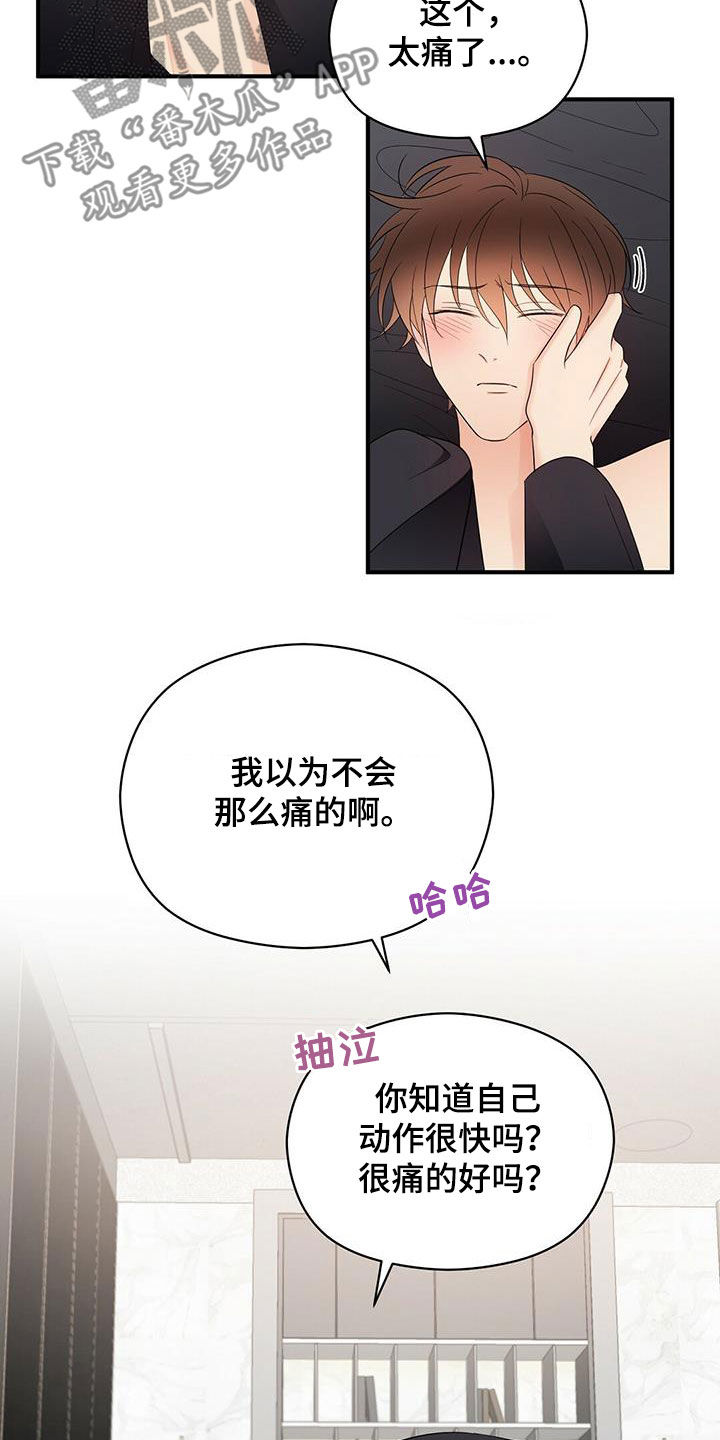 第45章：我会轻轻的16