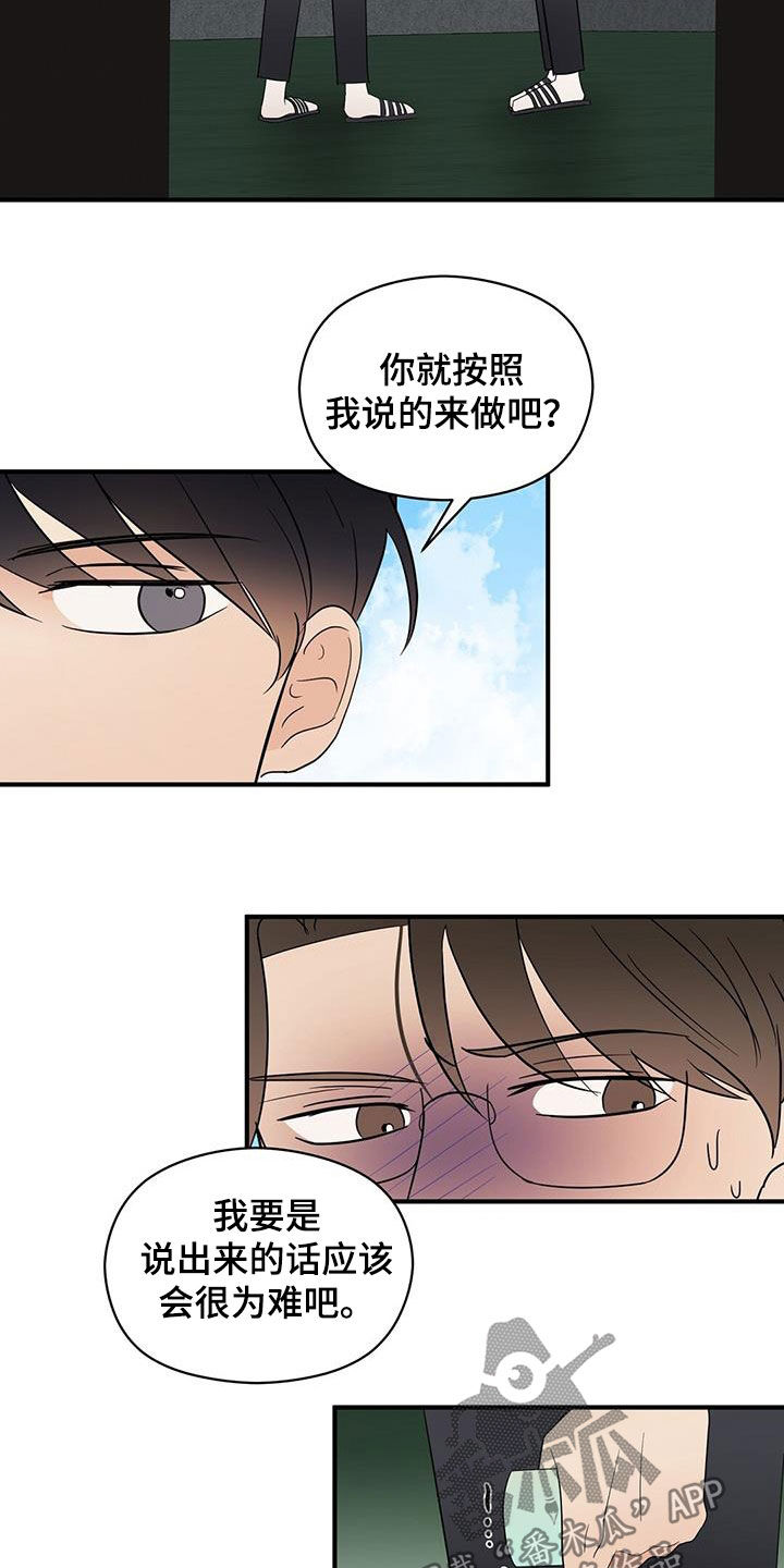 第91章：求你别管我13