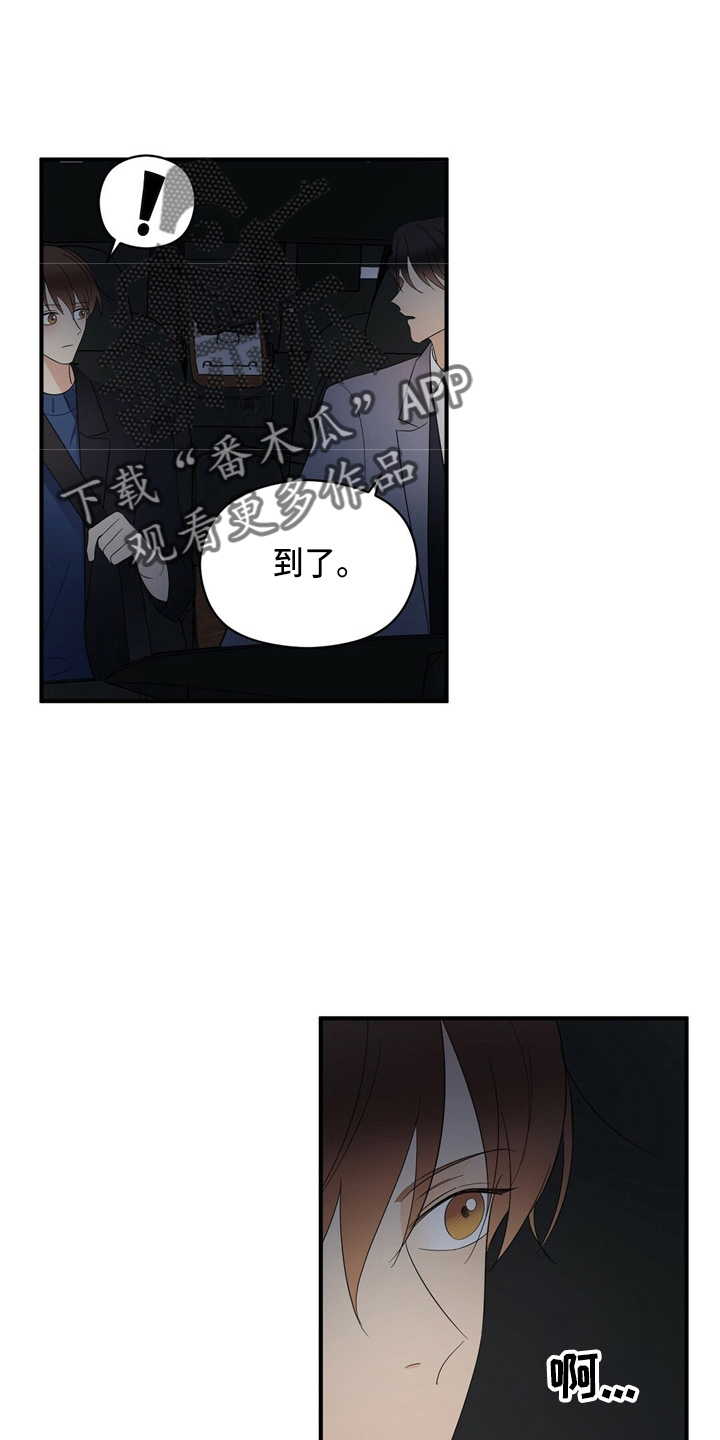 第25章：无可奉告13