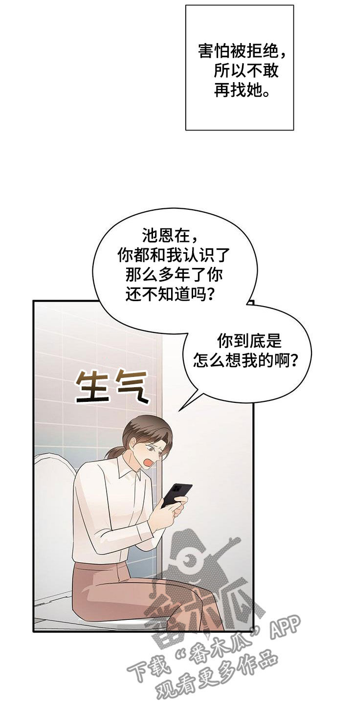 第106章：好想他22
