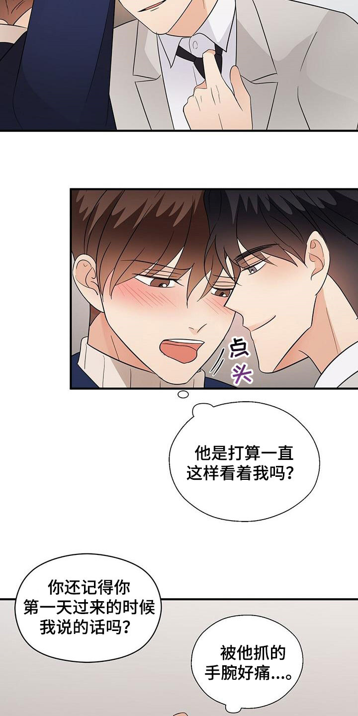 第102章：没有抵抗力1