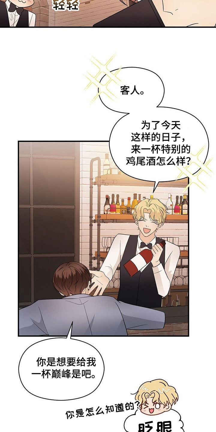 第82章：喝酒15