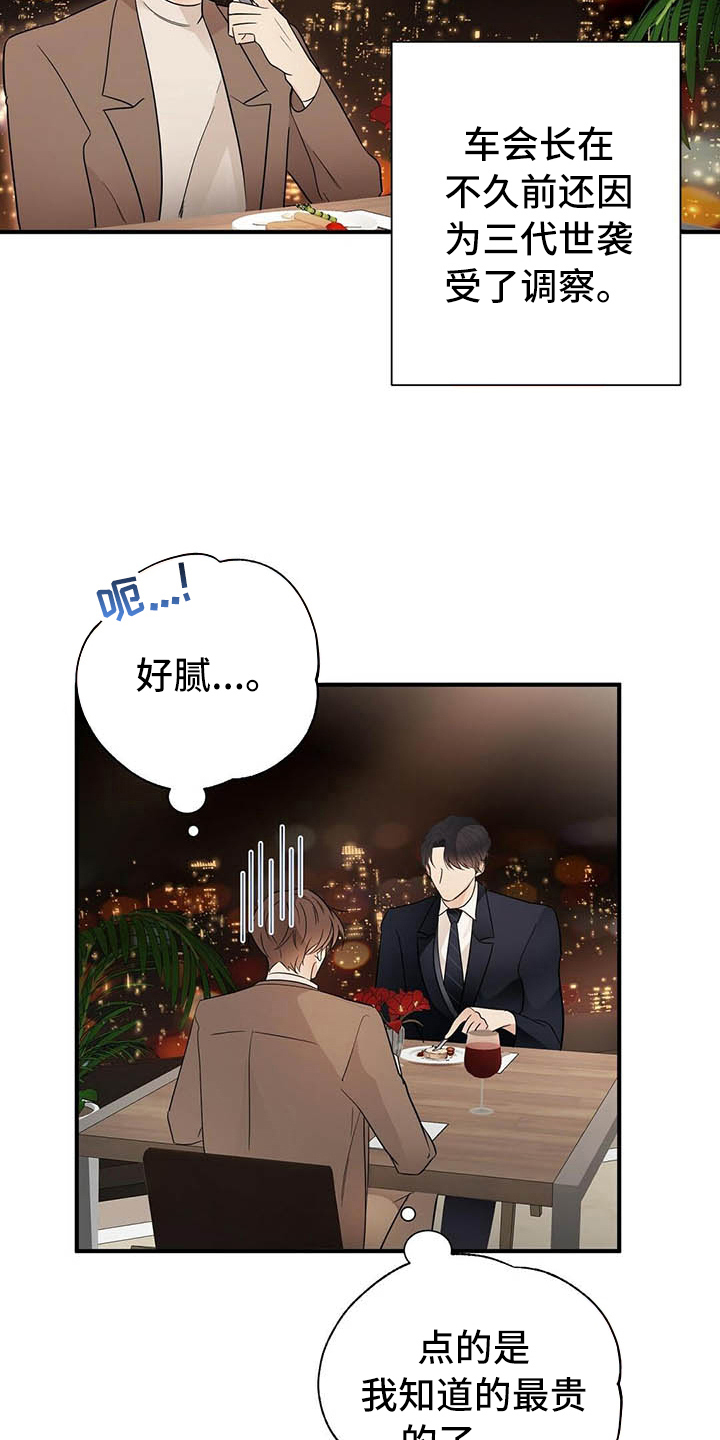 第12章：约会14