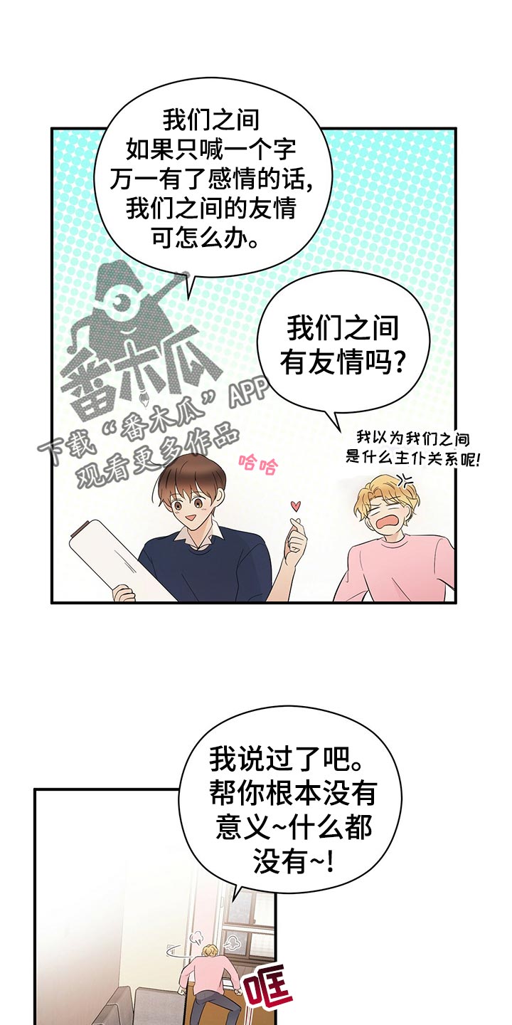 第20章：离去9