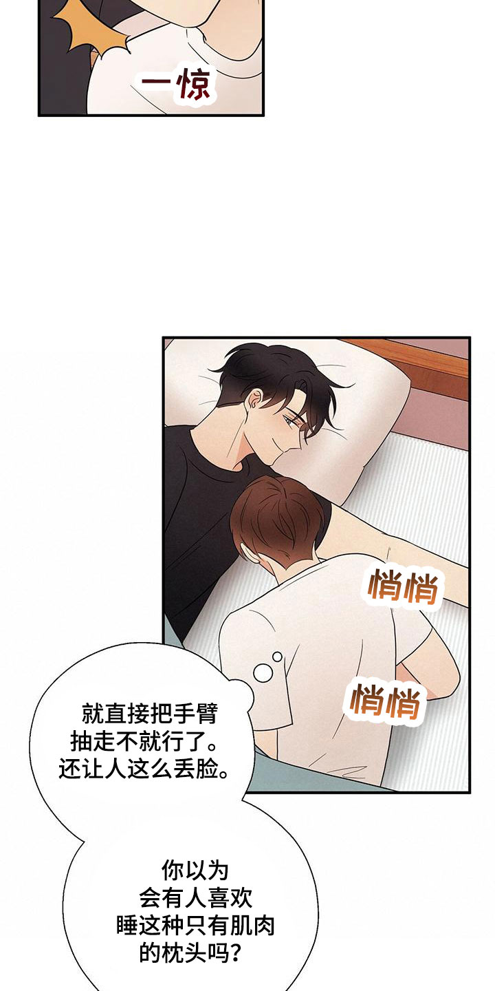 第59章：心电感应8