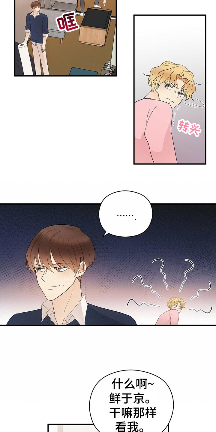 第20章：离去10