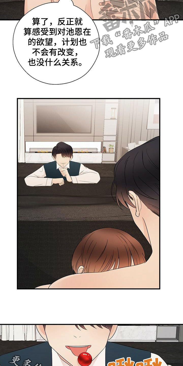 第47章：出大事了15