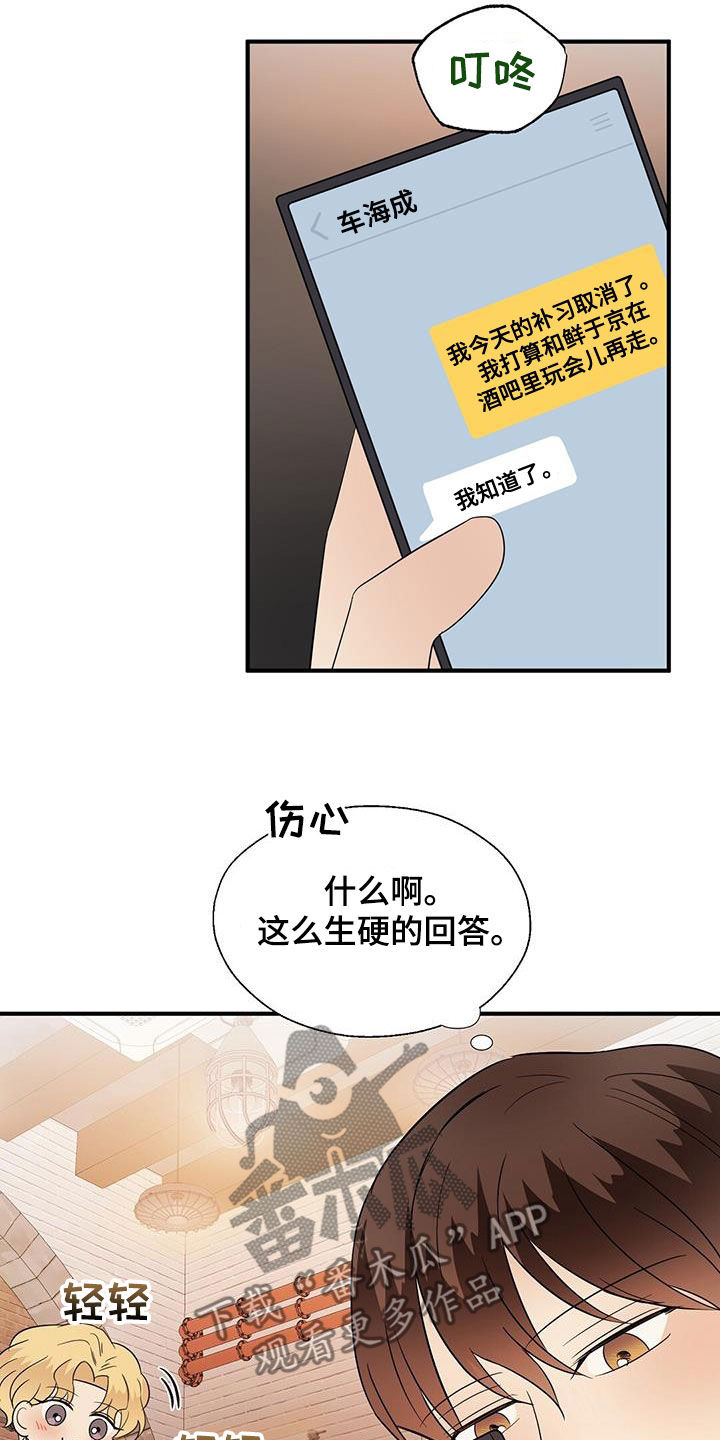 第82章：喝酒14