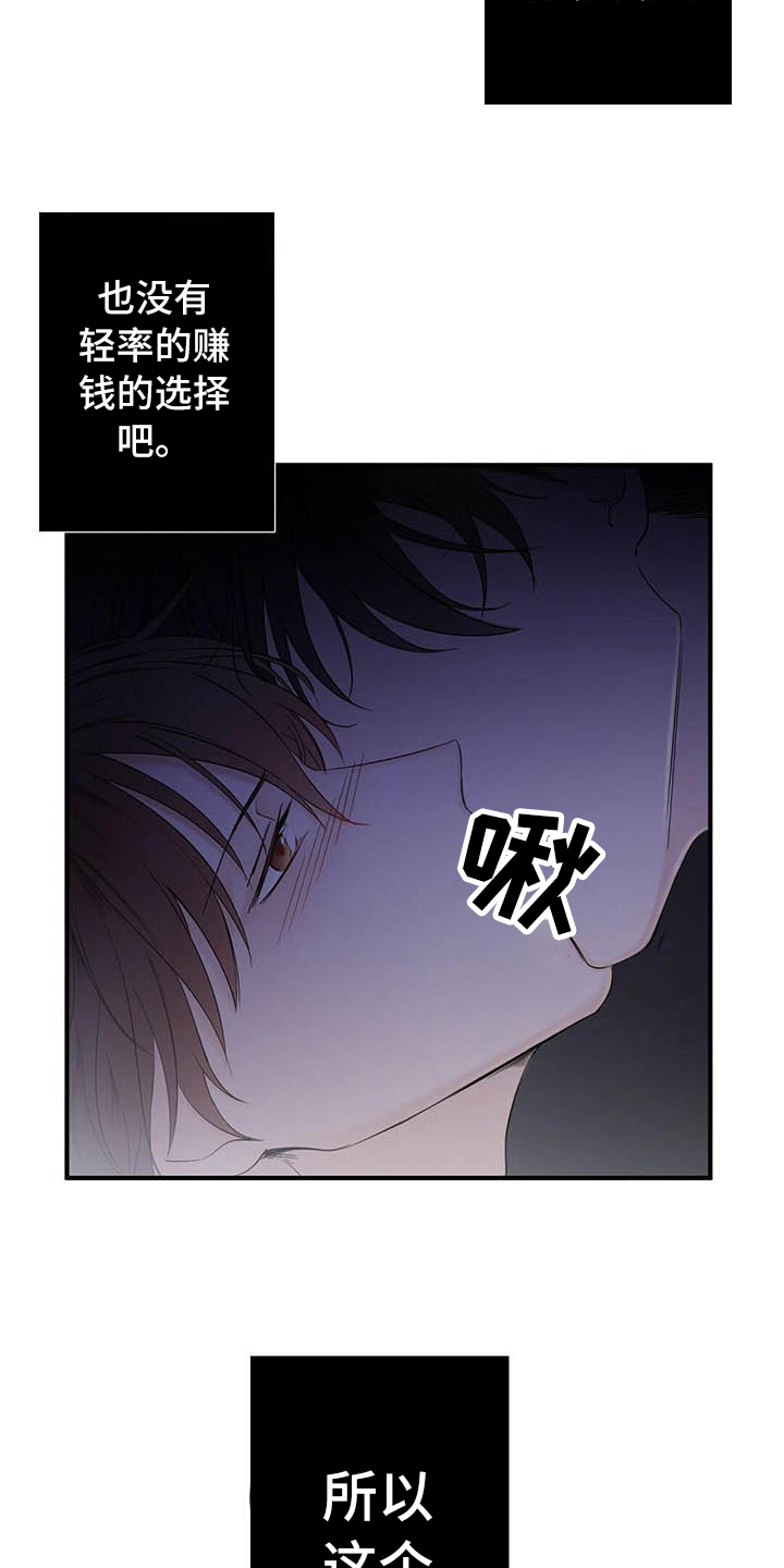 第1章：分手2
