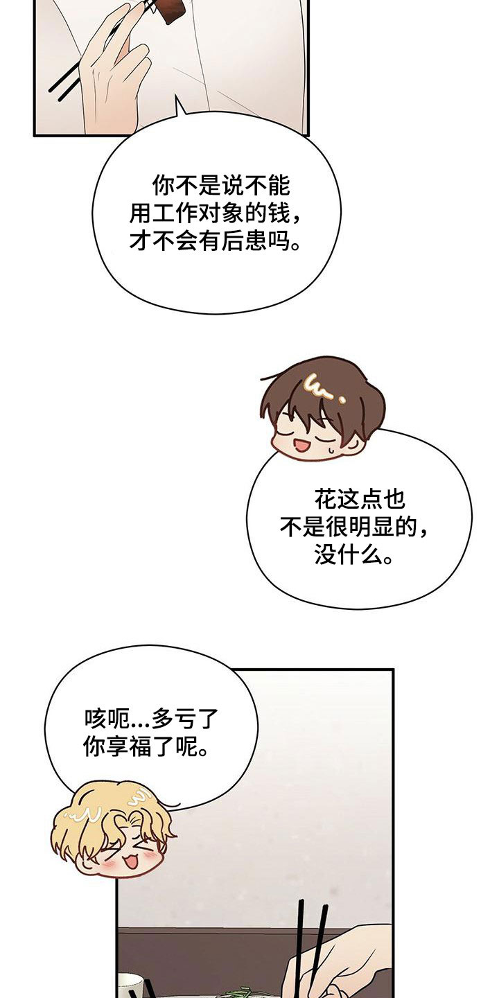 第71章：没见过的号码8
