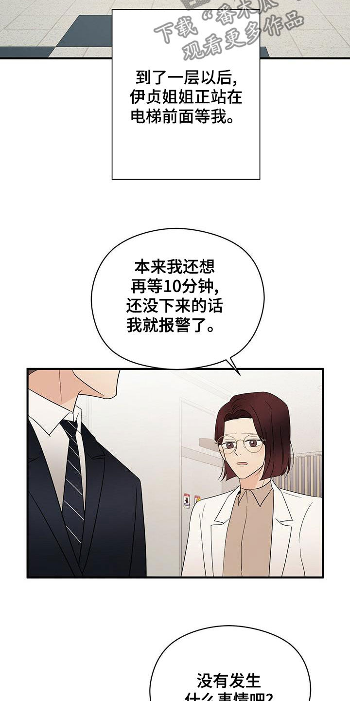 第53章：不是第一次6