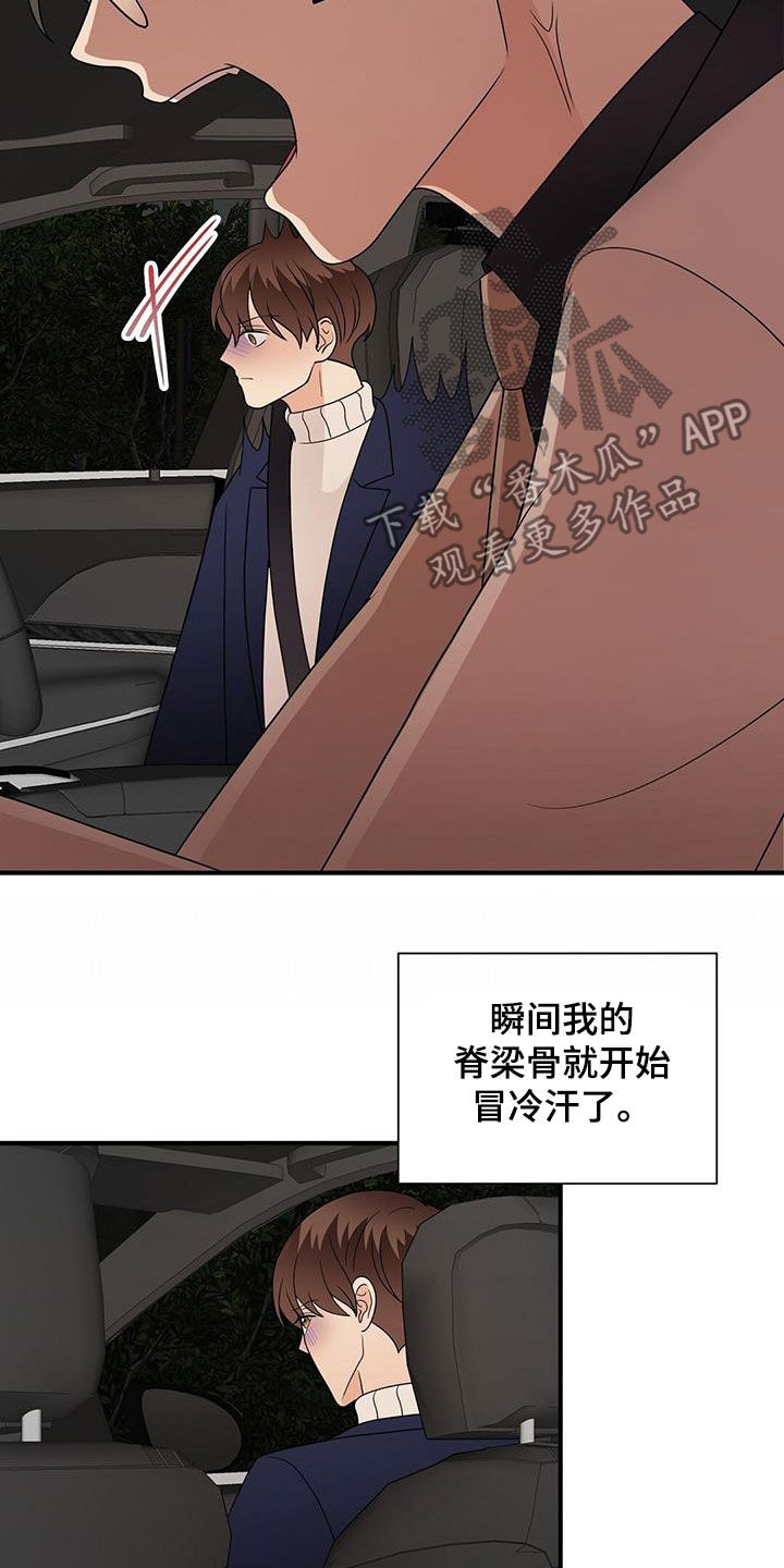 第96章：软弱的样子17